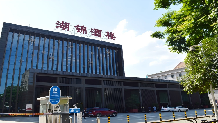 Latest company case about Hujin Restaurant (State Banquet)